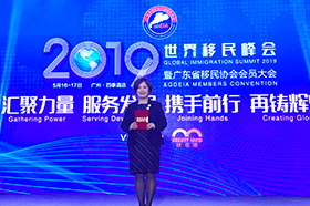 金征遠皇家移民總裁受邀參加“2019世界移民峰會“并獲榮譽證書